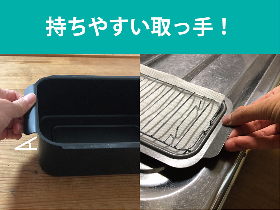 持ちやすい取っ手