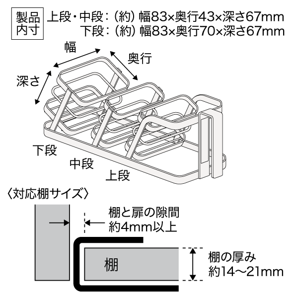 棚に差し込み使用してください。