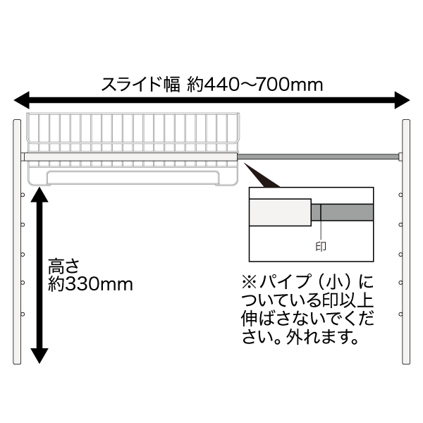 設置場所に合わせて、伸縮させ幅を調整してください。