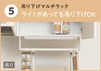 roomlab（ルームラボ）吊り下げマルチラック