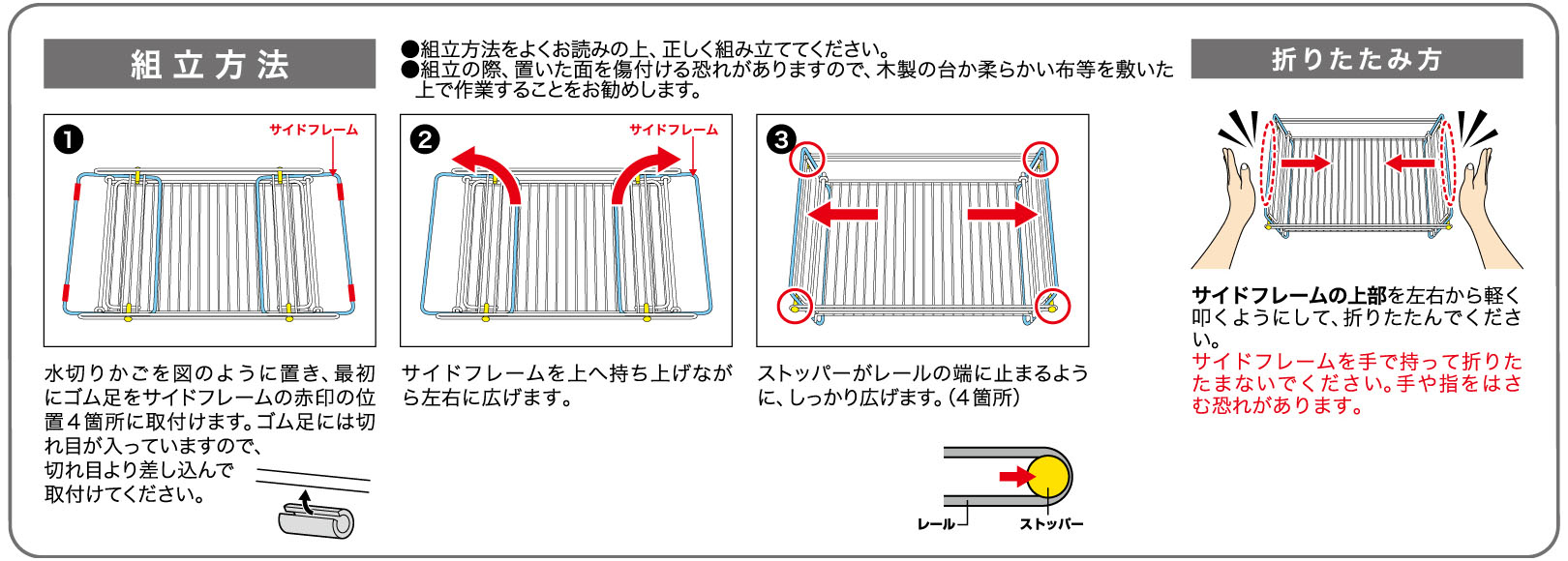 スイ・マイスター 折りたたみ水切りかご