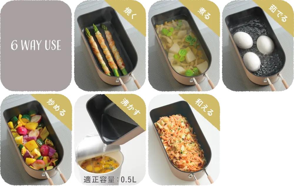 1台6役の優れもの