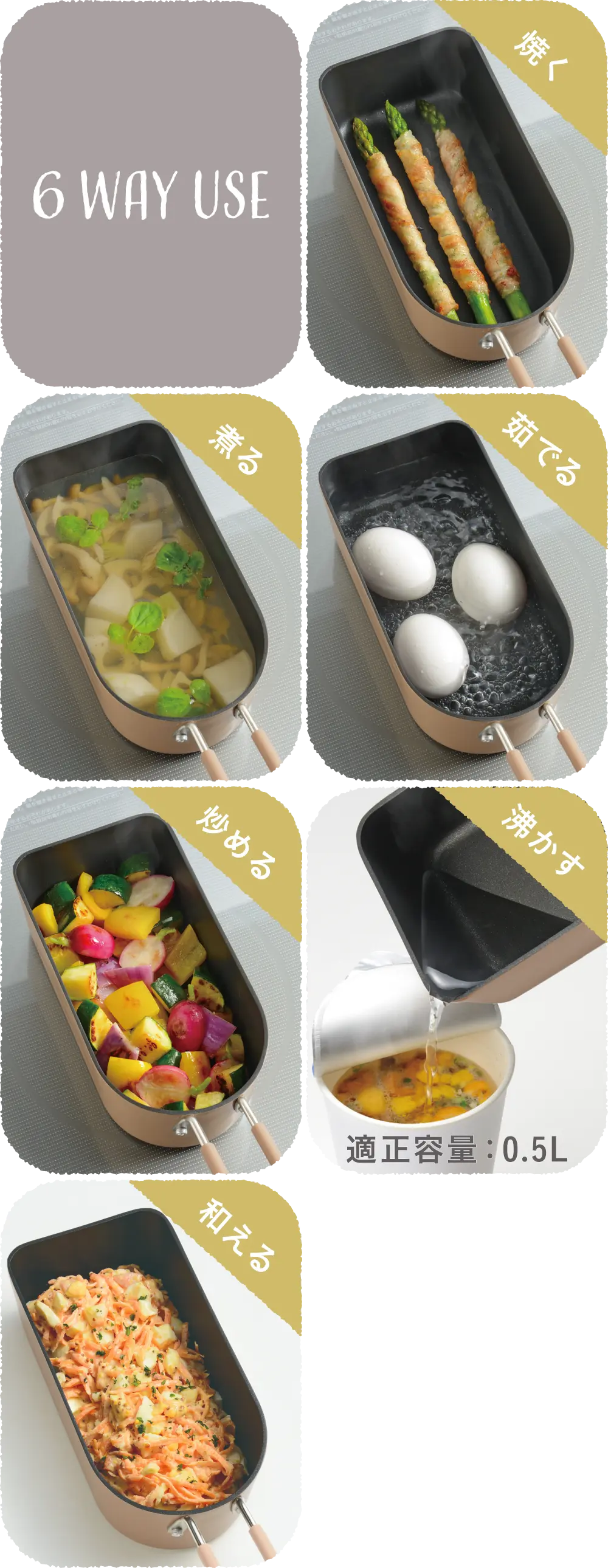 1台6役の優れもの