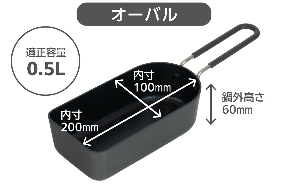 ToMay スティックパン オーバル