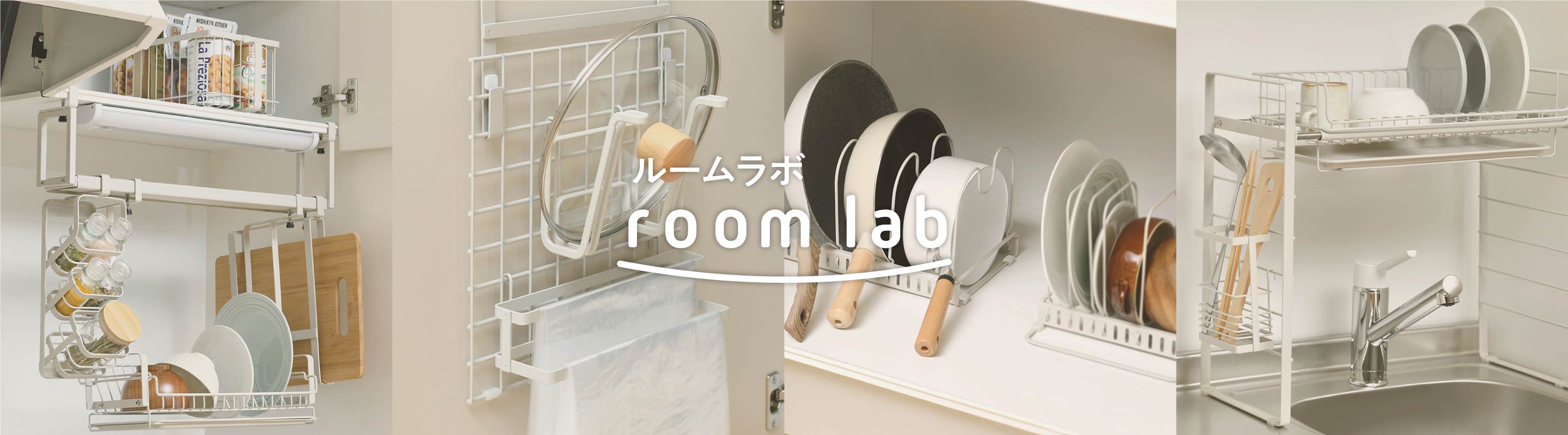 room lab（ルームラボ）