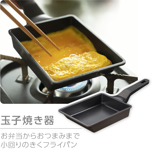 うふふ 玉子焼き器