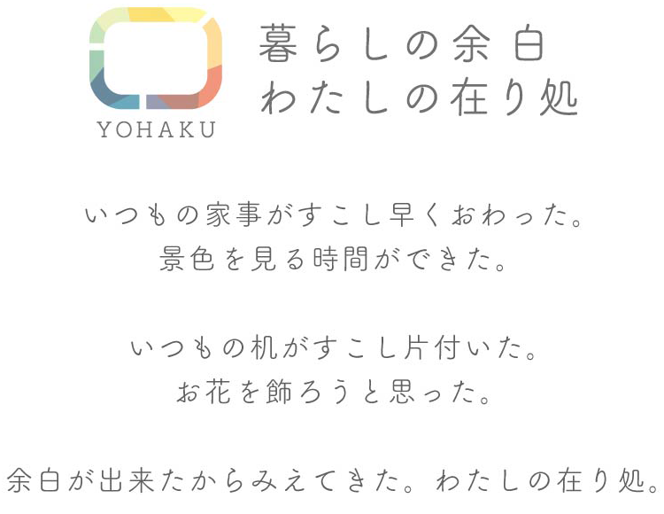 YOHAKU（余白）